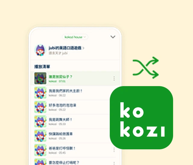 多樣化的播放功能